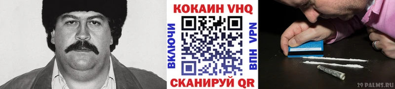 COCAIN Fish Scale  Армянск 