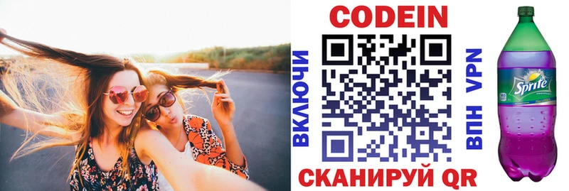 hydra   Армянск  Codein напиток Lean (лин) 