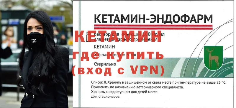 КЕТАМИН VHQ  Армянск 