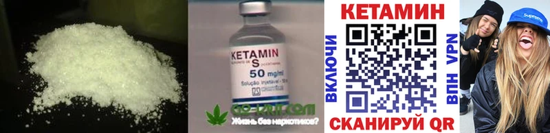 Кетамин VHQ  это телеграм  Армянск 