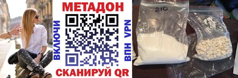 МЕТАДОН methadone  Армянск 