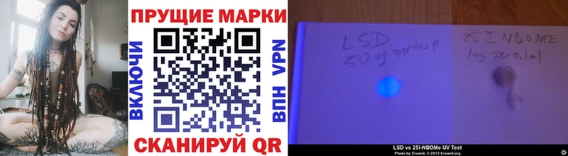 Марки 25I-NBOMe 1500мкг  Армянск 